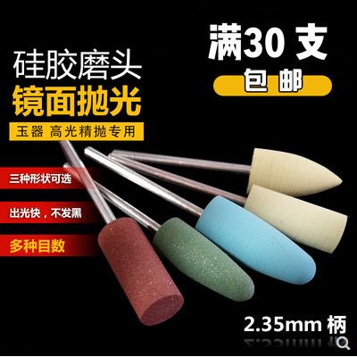 高品质钻石粉硅胶磨头 橡胶磨头金属玛瑙翡翠玉石玉雕抛光打磨头,清洗/食品/商业设备,洗车机,淘宝优惠券,粉丝福利购,淘宝优惠卷