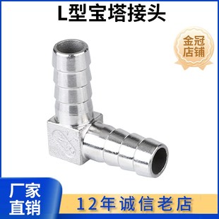 304不锈钢双头宝塔弯头接头l型直角双头90度皮管水管气管软管