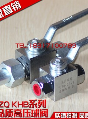 高压球阀QJH-J06NL J08NL J10NL J15NL J20NL J25NL J32NL截止阀