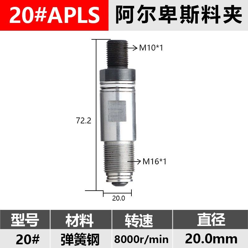 20#阿尔卑斯ALPS自动送料机中轴左牙L16#