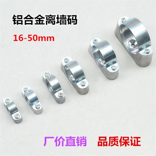 铝合金离墙码 离墙码 元宝卡骑马卡 管卡马鞍卡