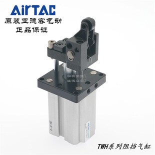 AirTAC原装亚德客阻挡气缸TWH20*15-S-L-F TWH20X15SL TWH20X15LF