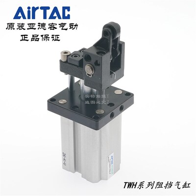 AirTAC原装亚德客阻挡气缸TWH20*15-S-L-F TWH20X15SL TWH20X15LF