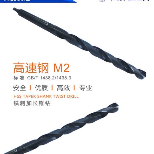 天工加长钻头 6mm-30mm 天工6542加长锥柄麻花钻 M2锥柄加长钻头