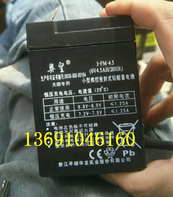 奥皇蓄电池 3-FM-4.5 6V4.5Ah/20HR 儿童车 电动电动车三轮车电池