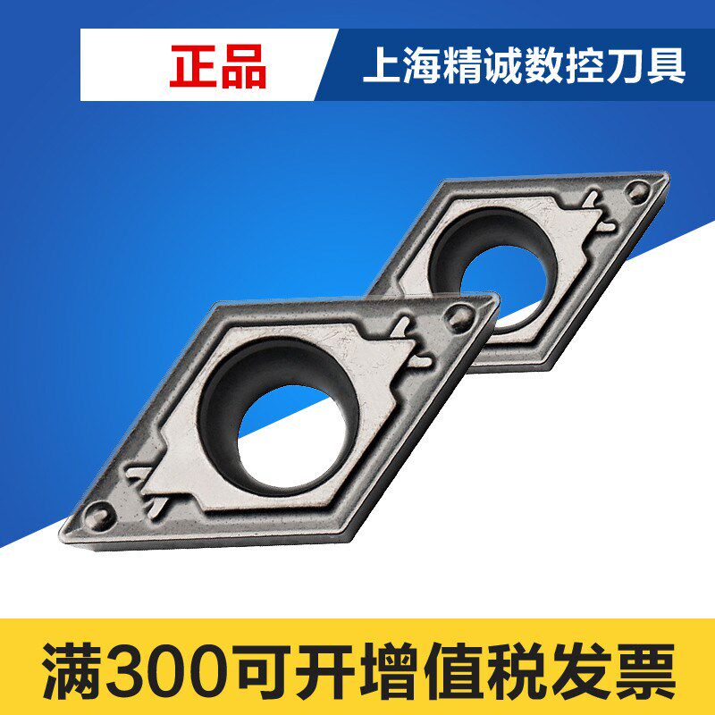 日本 京瓷刀片DCMT070204-HQ TN60 070202-HQ 070208-HQ 金属陶瓷 - 实物图