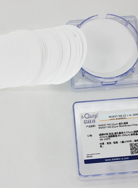 芯硅谷 M2637 水系微孔滤膜 Nylon/MCE/PES/PVDF/CA/PTEE