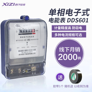 10A20A40A单相机械师家用单相火表 西子电表DDS601 正品 杭州新款