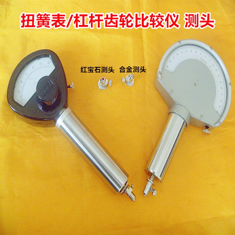 宁波扭簧比较仪杠杆齿轮比较仪千分表扇形表0.001红宝石 合金测头