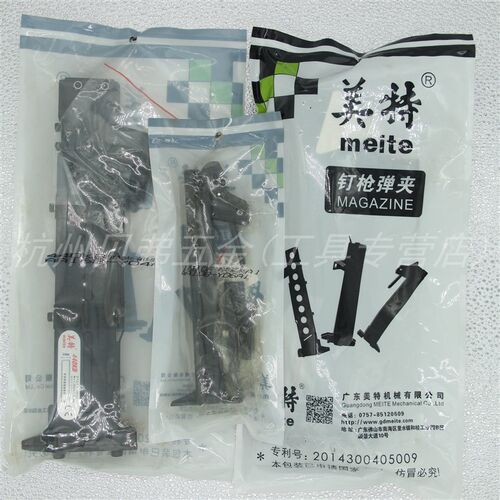美特钉枪弹夹F32 弹夹部装425K 枪槽1013J 钉槽ST64A 钉枪配件T50
