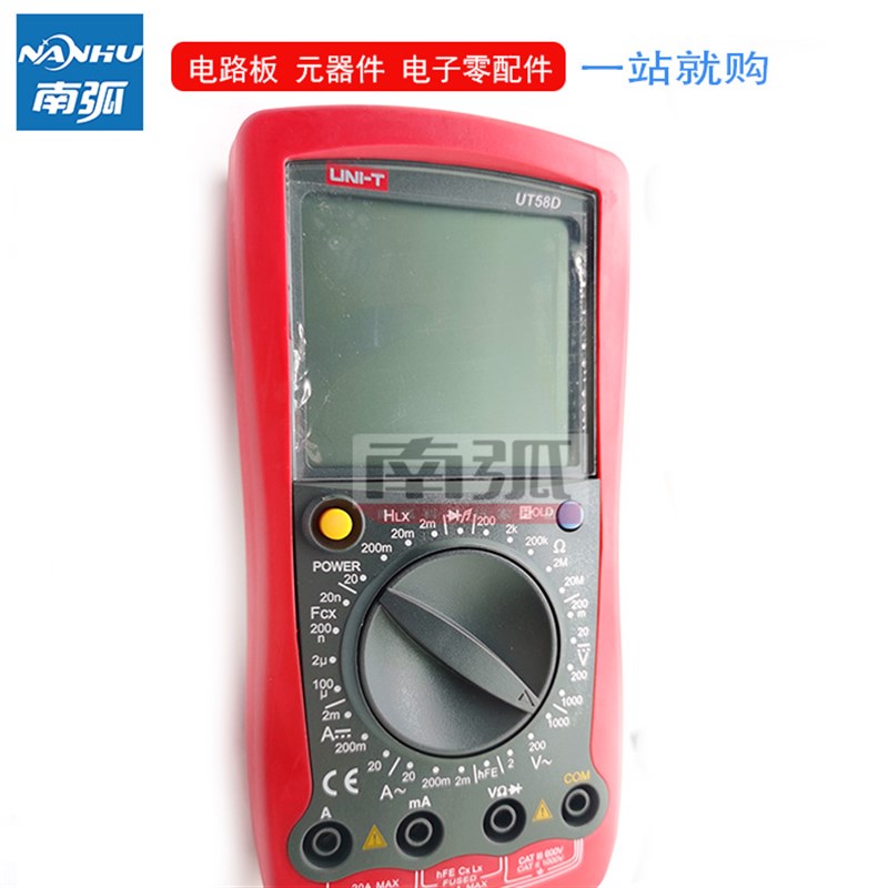 优利德万用表维修工具58C电工数字万能表电容电感测试UT-58D