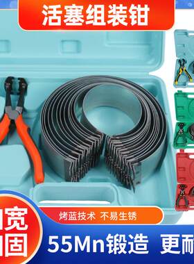 活塞环安装工具汽车活塞压缩器单杠活塞环拆装钳双杠组装活塞紧箍