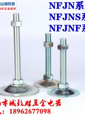 脚轮调整块 标准型 替代米型 NFJNF10/12/16/20-80-300
