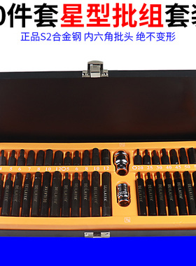 40件星批组套组合工具批头套筒扳手 汽保工具梅花内六角 旋具批头