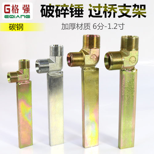 挖土机管路配件大臂过桥支架用于破碎锤管道连接固定6分 1寸