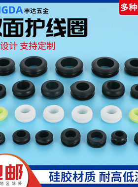 双面护线圈电线保护套护线套护线环孔套硅胶过线圈黑色橡胶圈10mm