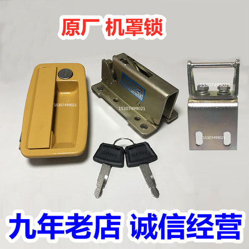 三一挖机引擎盖锁55 60 65 75 95后盖锁原厂锁体锁扣 机罩锁原装