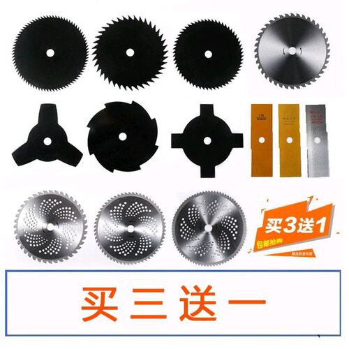 割草机一字方形白钢圆刀片合金锰钢汉德加长加厚割灌机通用精品刀