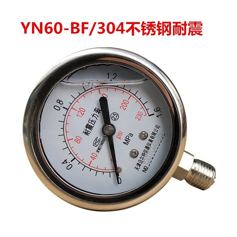 天津迈尔特不锈钢304耐震YN-60BF YN-100BF耐温防腐蚀抗震压力表
