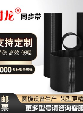 5mm宽度MXL B26到B540 橡胶同步带工业传动带  齿形带 B26 27 30