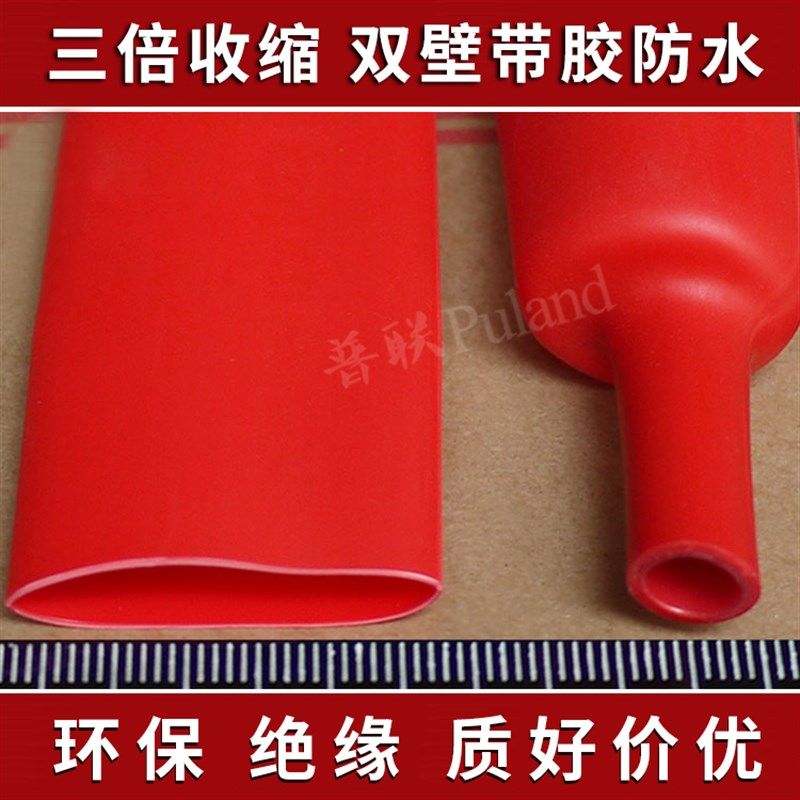 三倍热缩管12.7mm红色双壁管3倍收缩率密封防水厚壁带胶热缩管