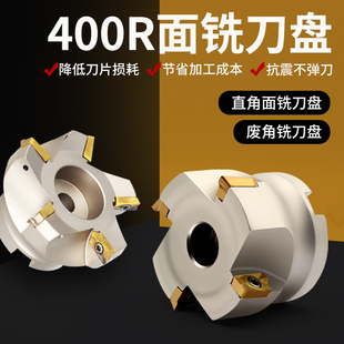 BAP400R数控铣刀盘1604废角刀盘63飞刀盘50直角平面125铣刀铣床