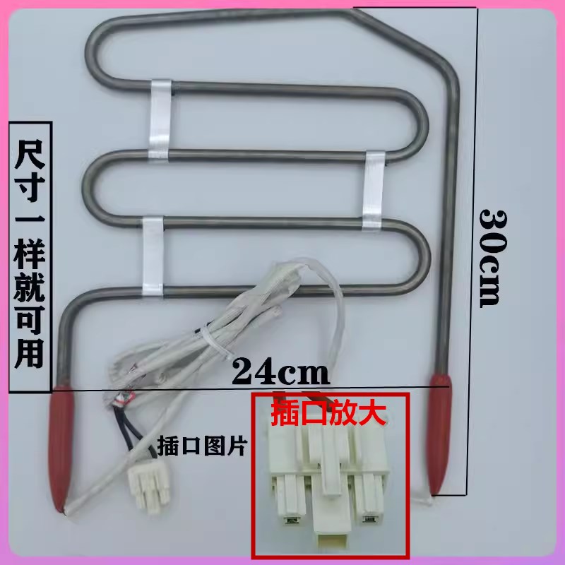 适用海信容声冰箱532 535WSS1HP 536化霜加热器632加热管518配件