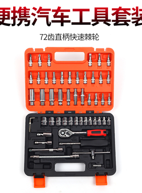 53件套铬钒钢套筒工具组合维修组套工具套筒汽修套装 工具组合套