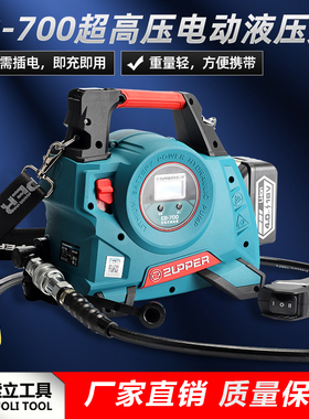 便携式充电液压油泵EB-700小型液压泵站70兆帕压力锂电池高压泵浦