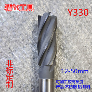 Y330镶硬质合金钨钢直柄螺旋立铣刀焊接铣刀12