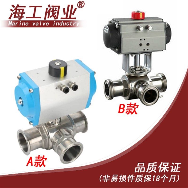 快装气动三通球阀食品级卫生卡箍316L不锈钢304开关q6845f-16p