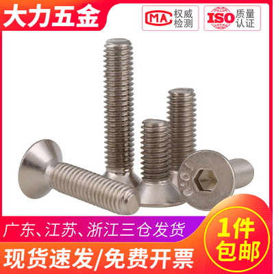 10.9级加硬镀镍内六角平头螺丝沉头螺钉M5M4M3*6x8x12x16x25x40mm