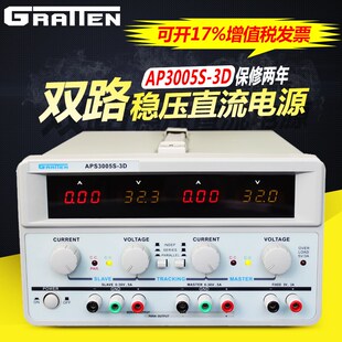 APS3005S 3D可调双路直流稳压电源30V5A3A 国睿安泰信APS3003S