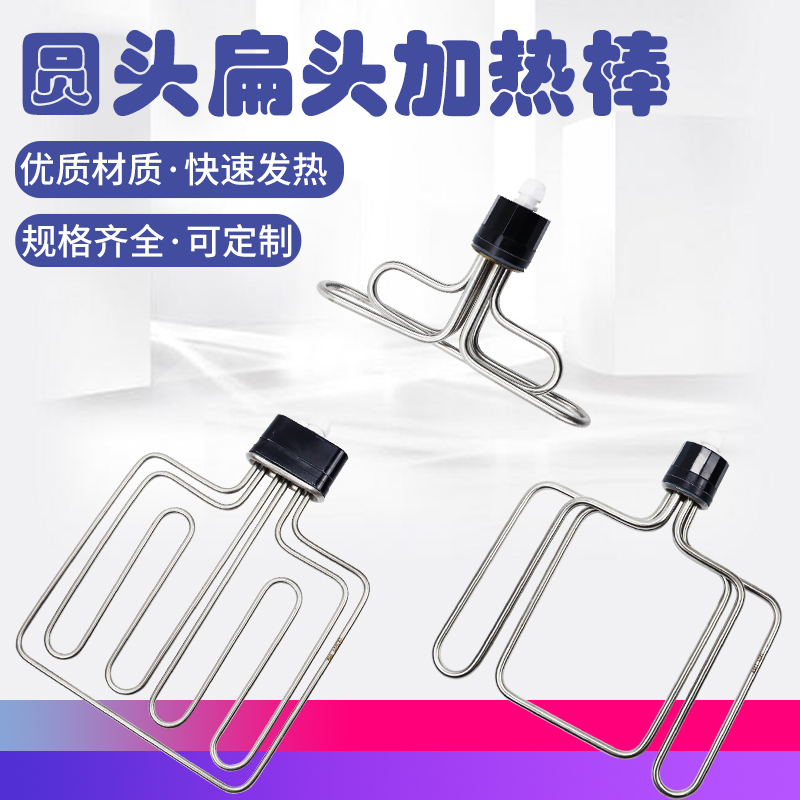 圆头扁头蒸饭柜电热管380V220V蒸饭箱加热管蒸箱蒸饭车发热管12KW