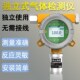 硫化氢检测仪 分体式 JA500 固定式 H2S0 5000PPM气体检测仪