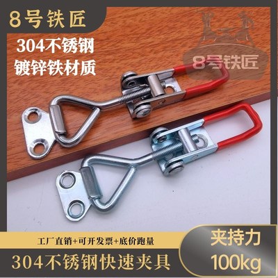 不锈钢锁扣 304不锈钢快速夹具可调节搭扣4001锁夹箱扣门栓夹钳