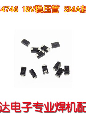 贴片稳压二极管 1N 4738A 4746A SMA 青岛单管 直流焊机 8.2V 18V