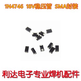 贴片稳压二极管 1N 4738A 4746A SMA 青岛单管 直流焊机 8.2V 18V