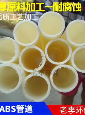 淡黄色 优质工程塑料给水ABS管道 DN15/20/25/32/40/50管厂家热卖