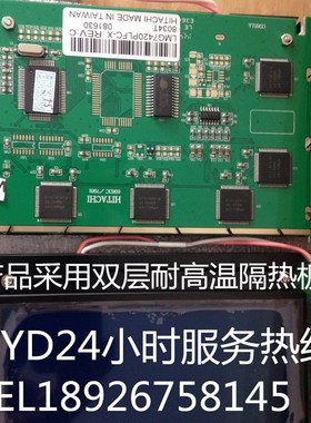 全新LMG7420PLFC-X  蓝白灰白黑白显示屏  有板测试好