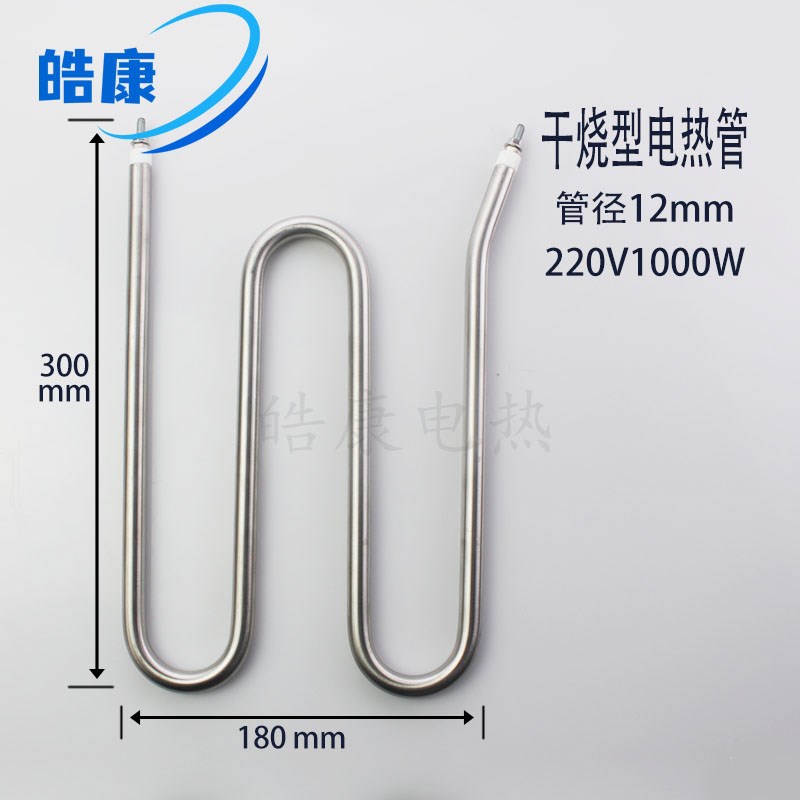 w型干烧电热管220v1000w加热空气发热管m型加热管不锈钢