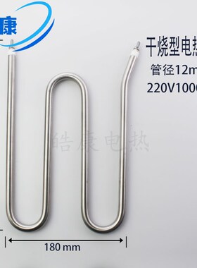 w型干烧电热管220v1000w加热空气发热管m型加热管不锈钢