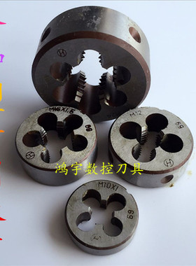 非标圆板牙M31X1.5M32X2M34X1.5M35X1.5M37X1M38X1.5M40X3X2X1.5