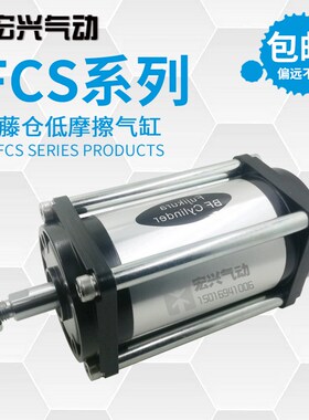 正品FUJIKURA藤仓BF隔膜式膜片低摩擦气缸FCS/SCSA63-78-S1-B0