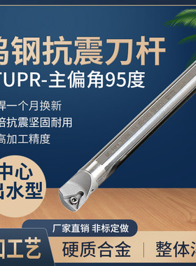 数控钨钢刀杆内冷中心出水喷水小孔径抗震合金E08K/E10M-STUPR09