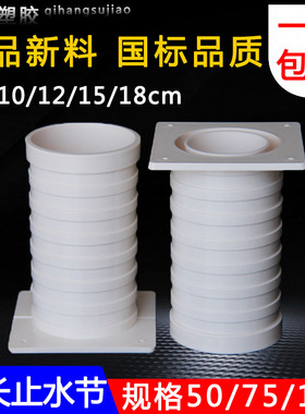 PVC止水节 加长高厚 防水预埋套管套筒接头直通直接排水50 75 110