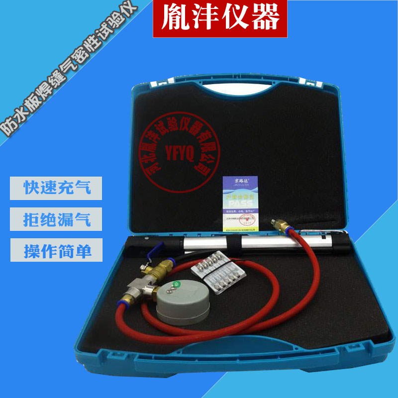 针式防水板焊缝气密性试验仪手动隧道防水板气密性检测仪SFQM-1型