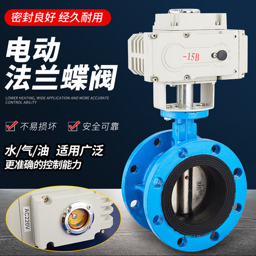 电动法兰蝶阀电动调节阀D941X-16DN50 65 80 100 125 150 200 300