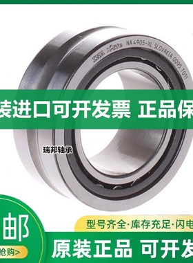 进口INA滚针轴承 NK NKI 68 70 73 75 80 85 90 /25/35/26/36 -XL