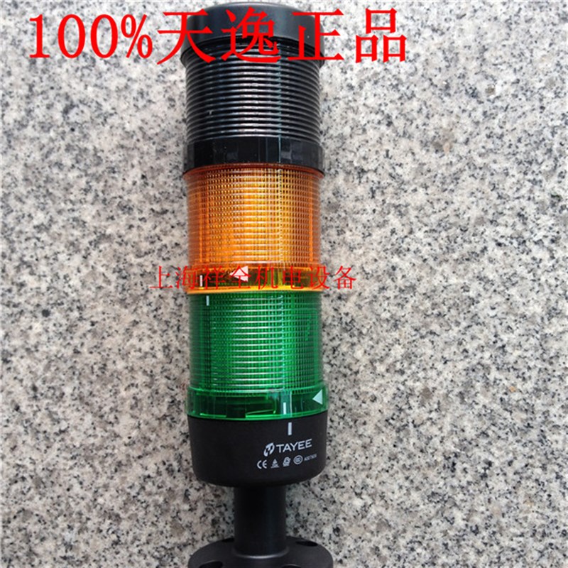 上海天逸警灯带蜂鸣70MM JD701-L01GY024+JD702-F0110B024连续声